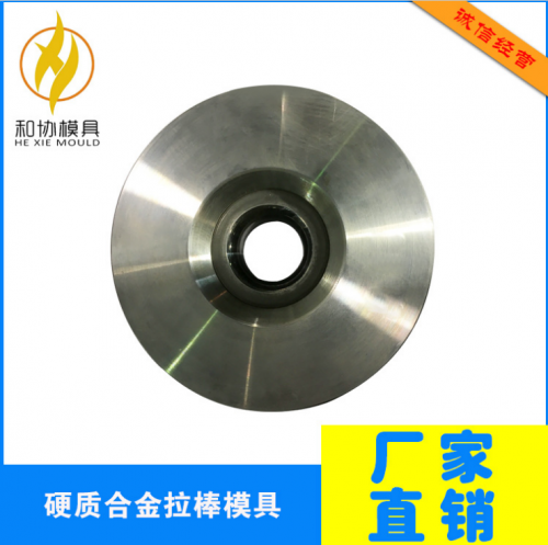 硬質合金拉棒模具