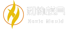 常州和協模具有限公司